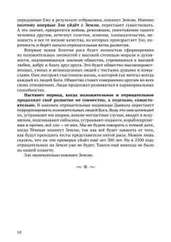 Рок, судьба, или роль программ в развитии