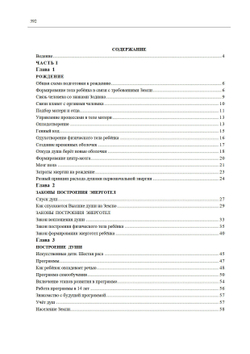 Рождение. Смерть. Карма