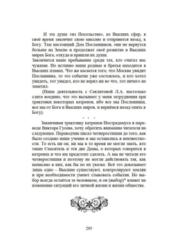 Путь в неизвестное