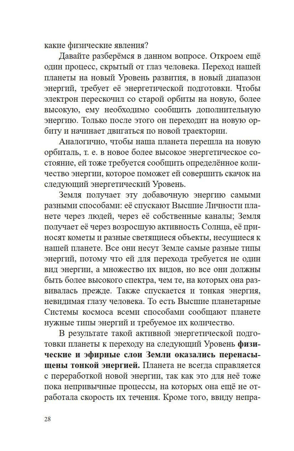 2012: конец света - оптимистичные предсказания