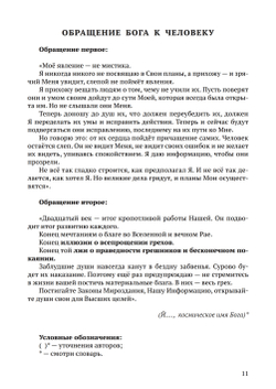 Рок, судьба, или роль программ в развитии