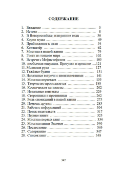 Огонь Прометея или мистика в нашей жизни