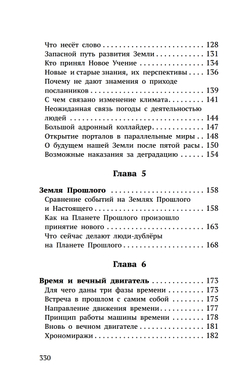 Дублёры земли