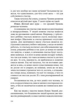 О чём молчит наука