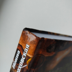 Лечение кодами-3 — НЕБОЛЬШИЕ ПОВРЕЖДЕНИЯ