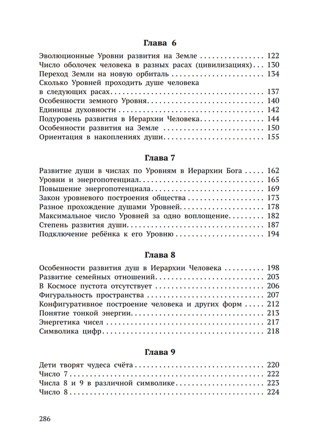 Числа в нашем мире
