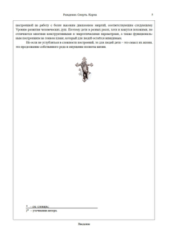 Рождение. Смерть. Карма