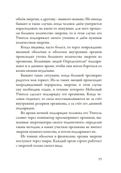 Лечение кодами-4