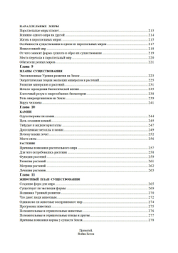 Земля - мыслящая планета Часть 1 и 2