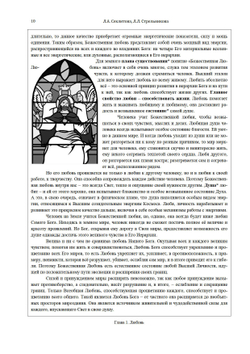 Любовь, семья, дети Часть 1 и 2