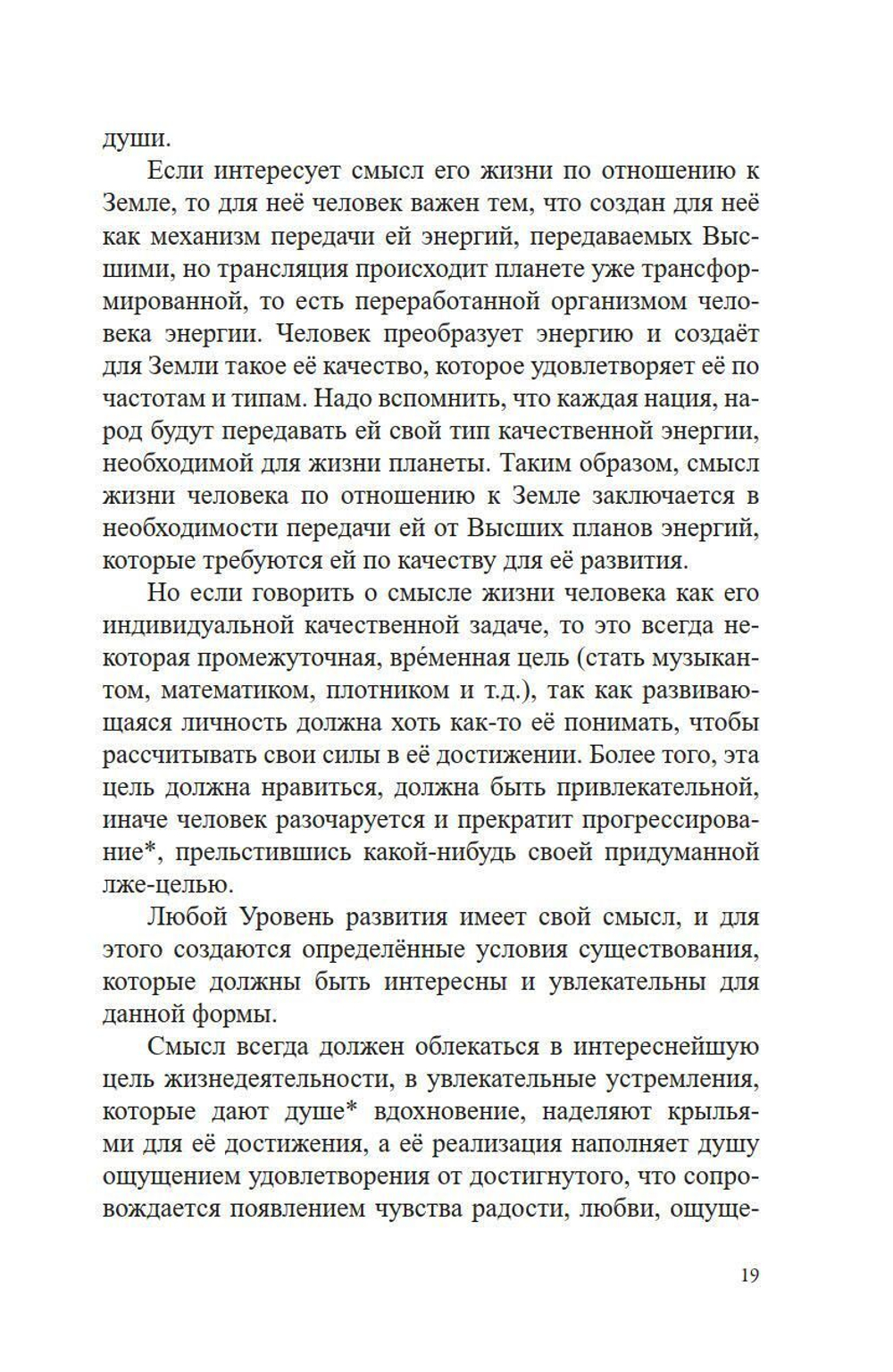 Открытия без телескопа, Том 1