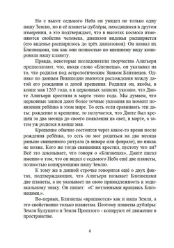 Иллюзорность истины