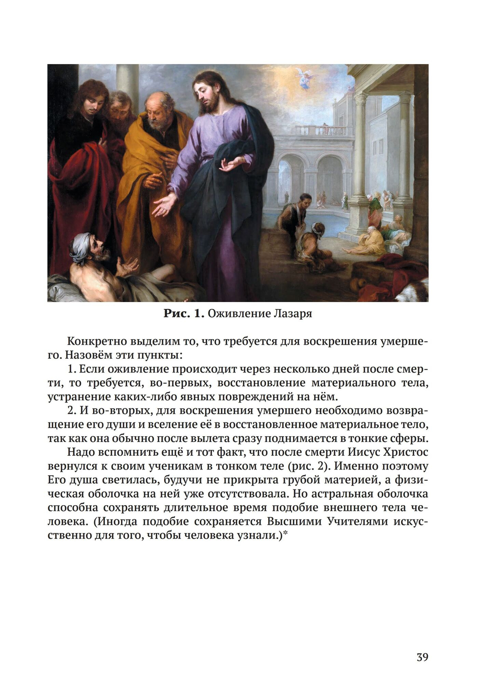 Одухотворение