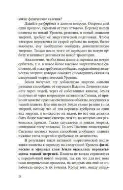 2012: конец света - оптимистичные предсказания