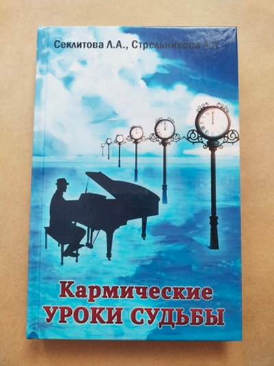 Кармические уроки судьбы — НЕБОЛЬШИЕ ПОВРЕЖДЕНИЯ