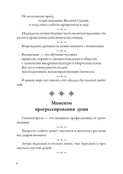 Самоцветы духа Том 1 и 2