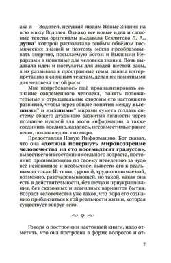 Душа и тайны её строения