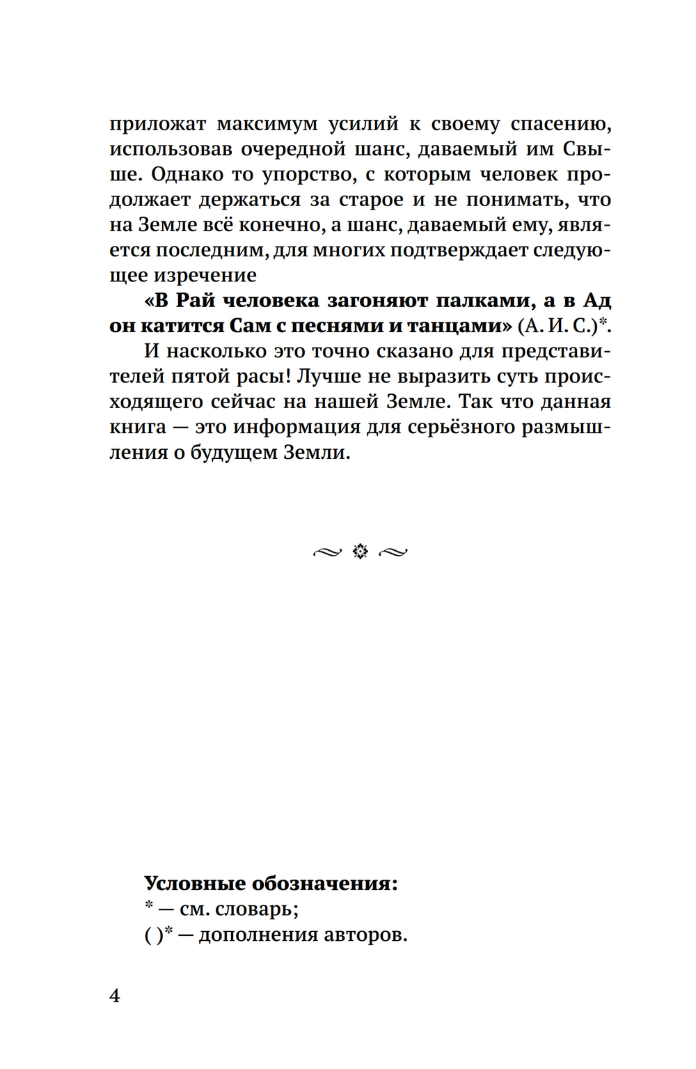 Дублёры земли