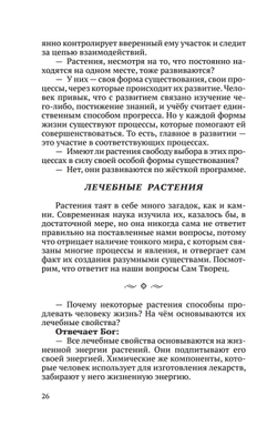 Энергоструктура человека и материи