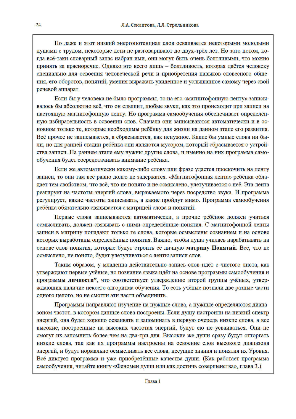 Формула эволюции