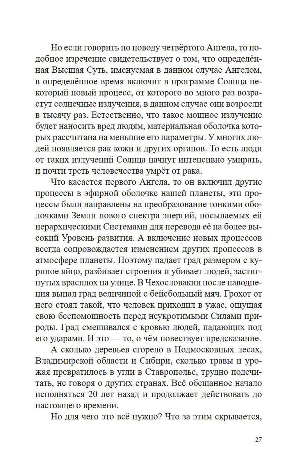 2012: конец света - оптимистичные предсказания