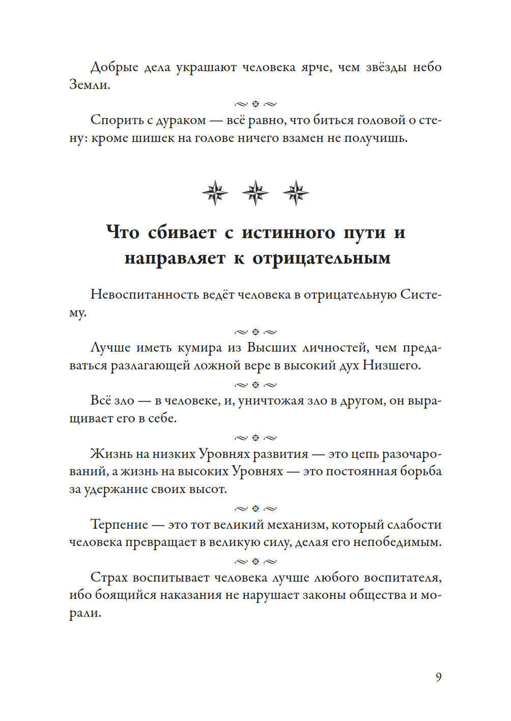 Самоцветы духа Том 1 и 2