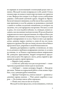 Тайна племени Бату