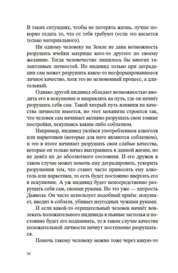 Как не попасть в Ад