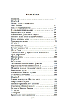 Великий переход или варианты апокалипсиса