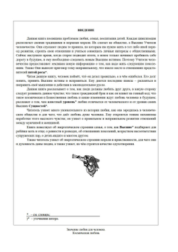 Любовь, семья, дети Часть 1 и 2