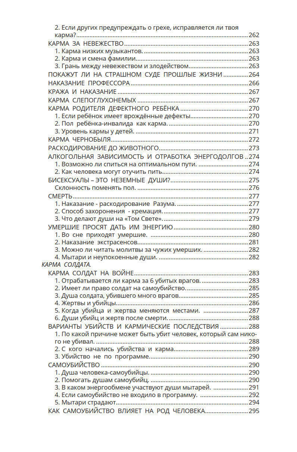 Эволюция души: от скорпиона до фараона