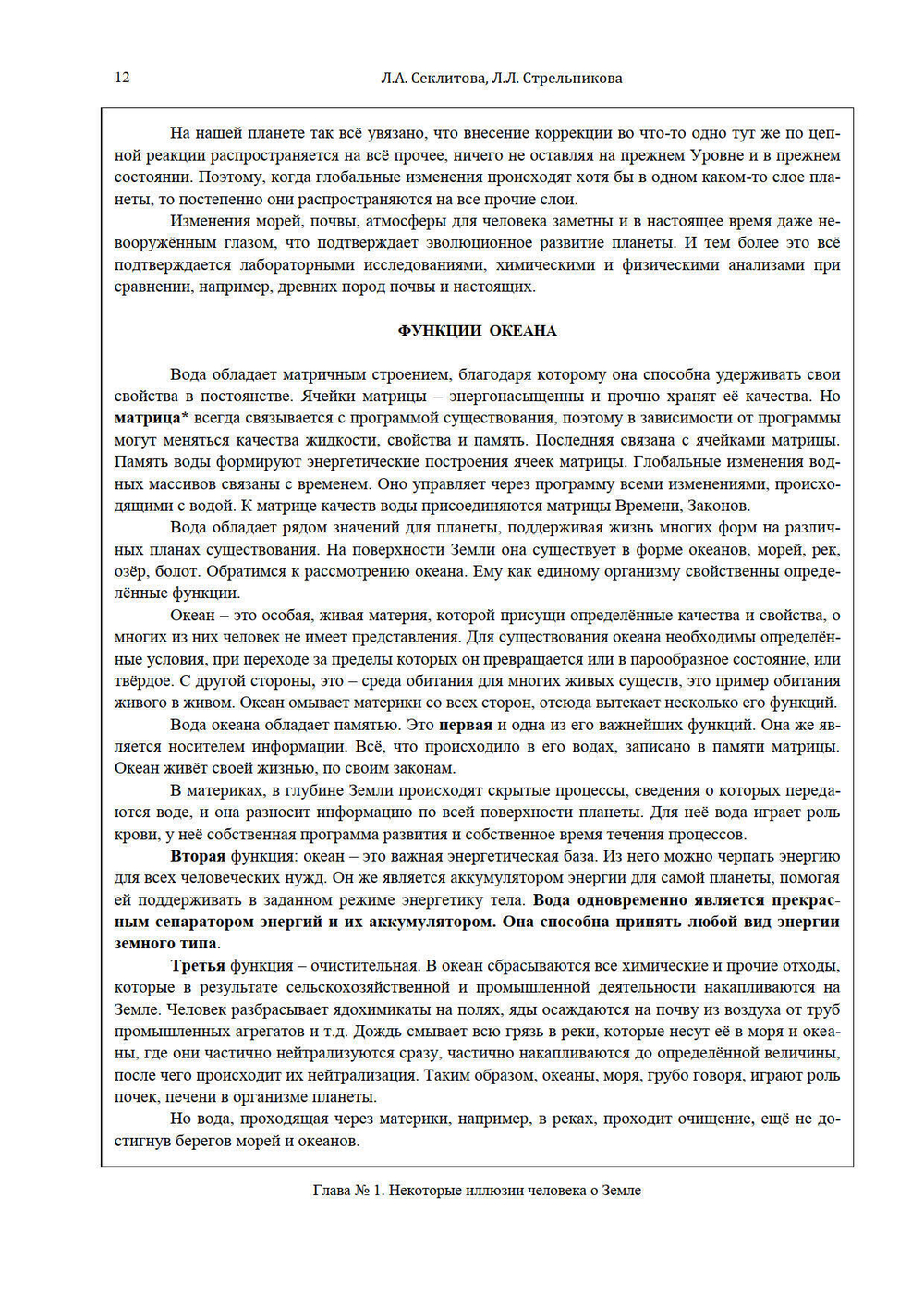 Земля - мыслящая планета Часть 1 и 2