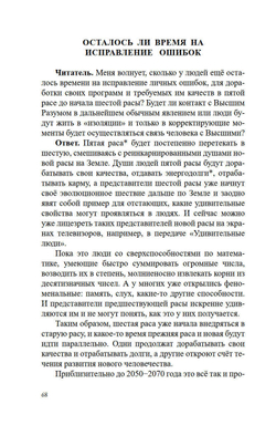 Как не попасть в Ад