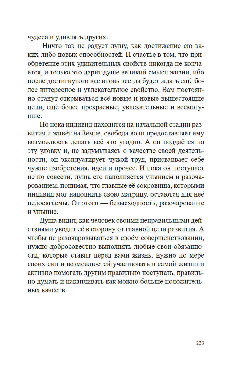 О чём молчит наука