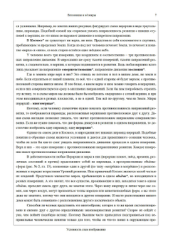 Вселенная и её миры Часть 1 и 2