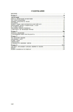 2012: конец света - оптимистичные предсказания