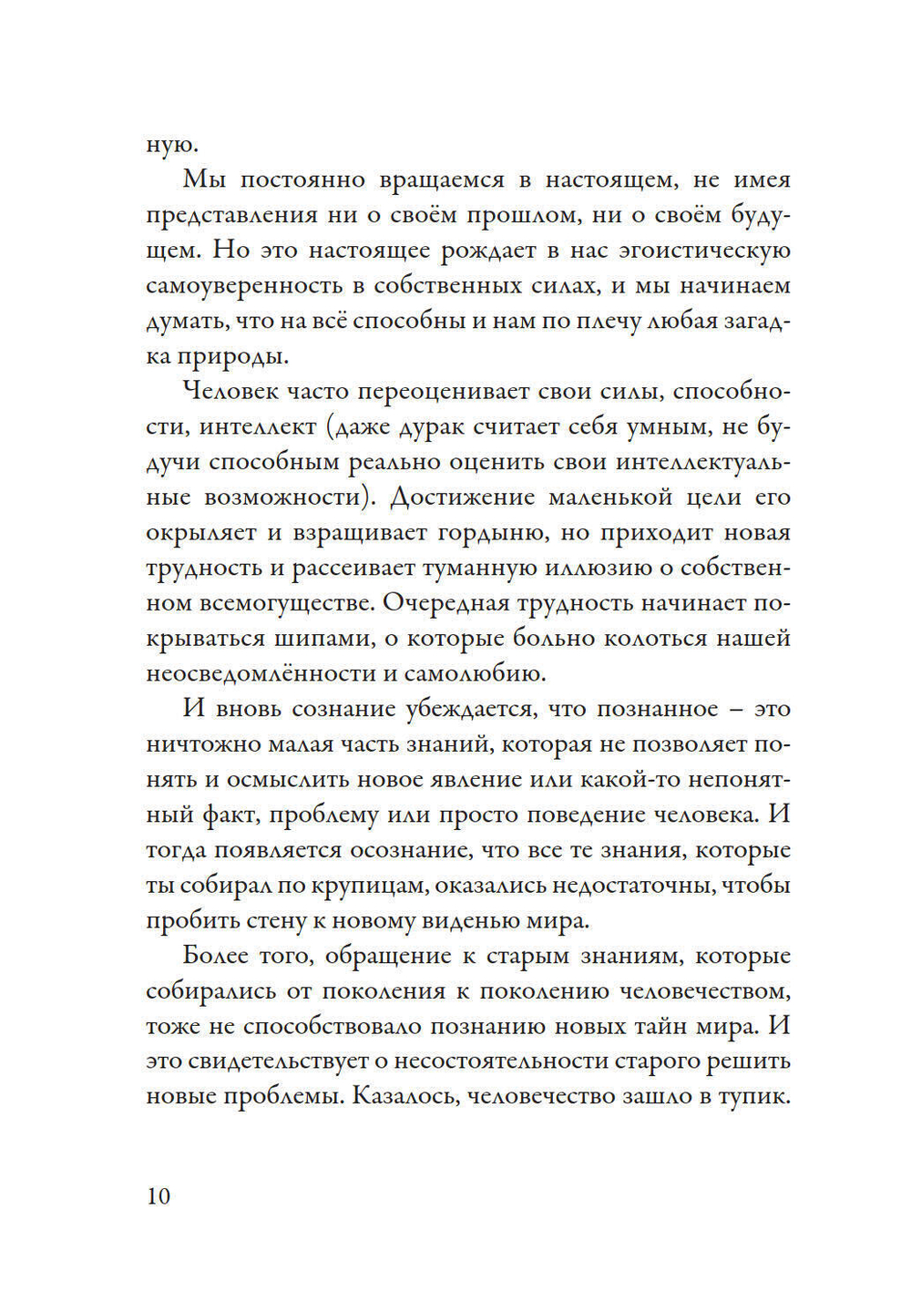 Лечение кодами-1