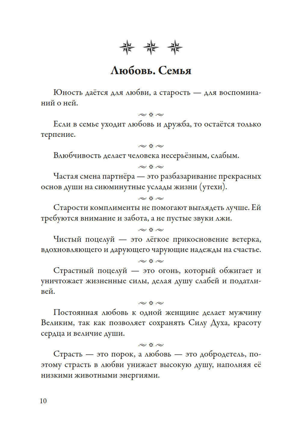 Самоцветы духа Том 1 и 2