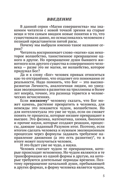 Кармические уроки судьбы