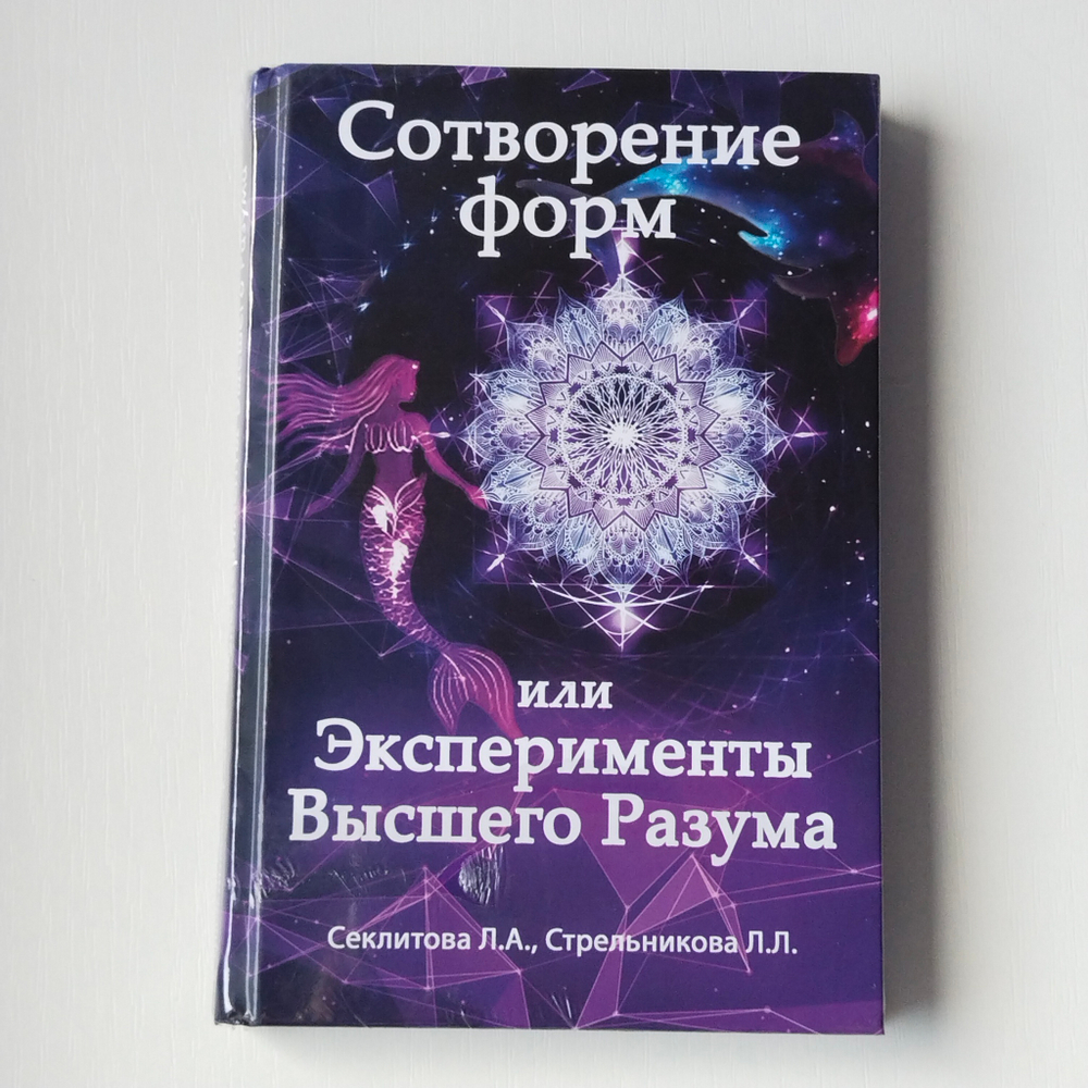 Сотворение форм или эксперименты Высшего Разума — НЕБОЛЬШИЕ ПОВРЕЖДЕНИЯ