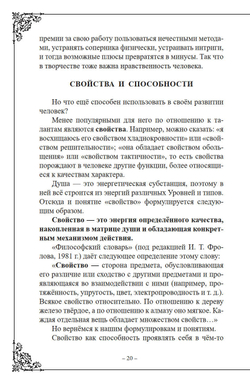 Паранормальные способности