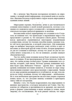 Новая модель Мироздания