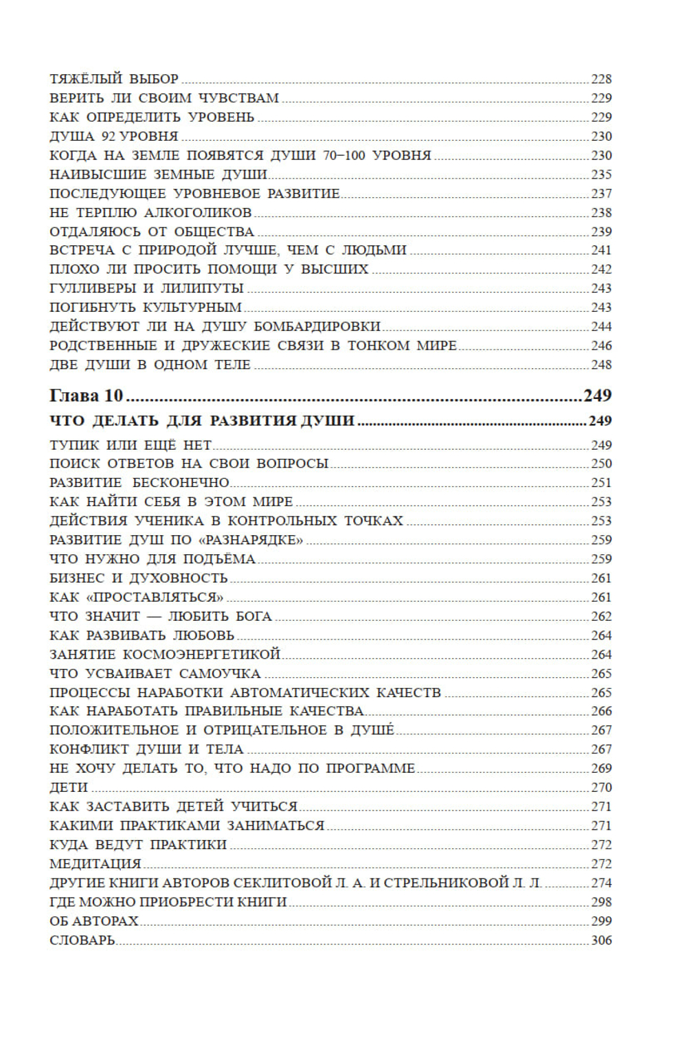 Путь в Золотую расу