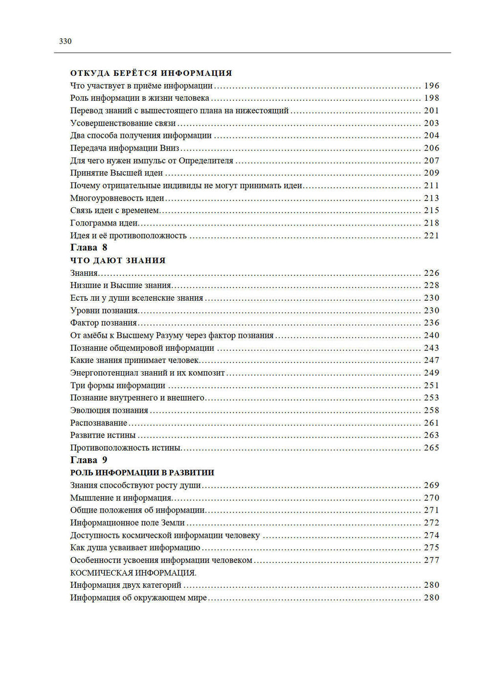 Развитие мышления