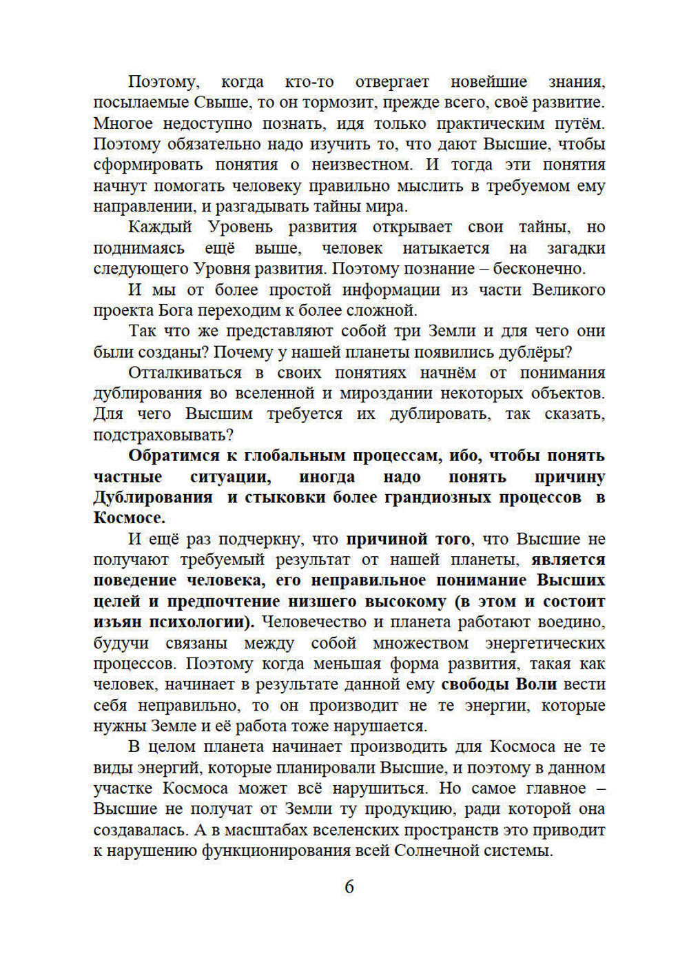 Загадки реальности