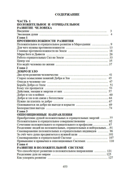 Выбор души Часть 1 и 2