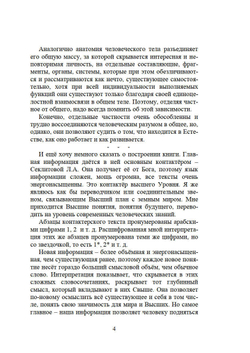 Философия вечности