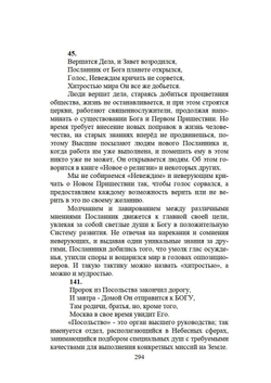 Путь в неизвестное