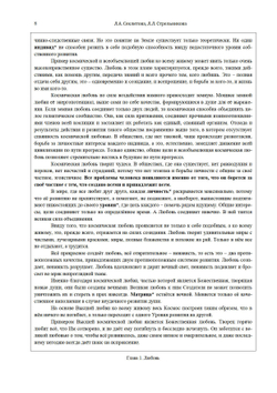 Любовь, семья, дети Часть 1 и 2