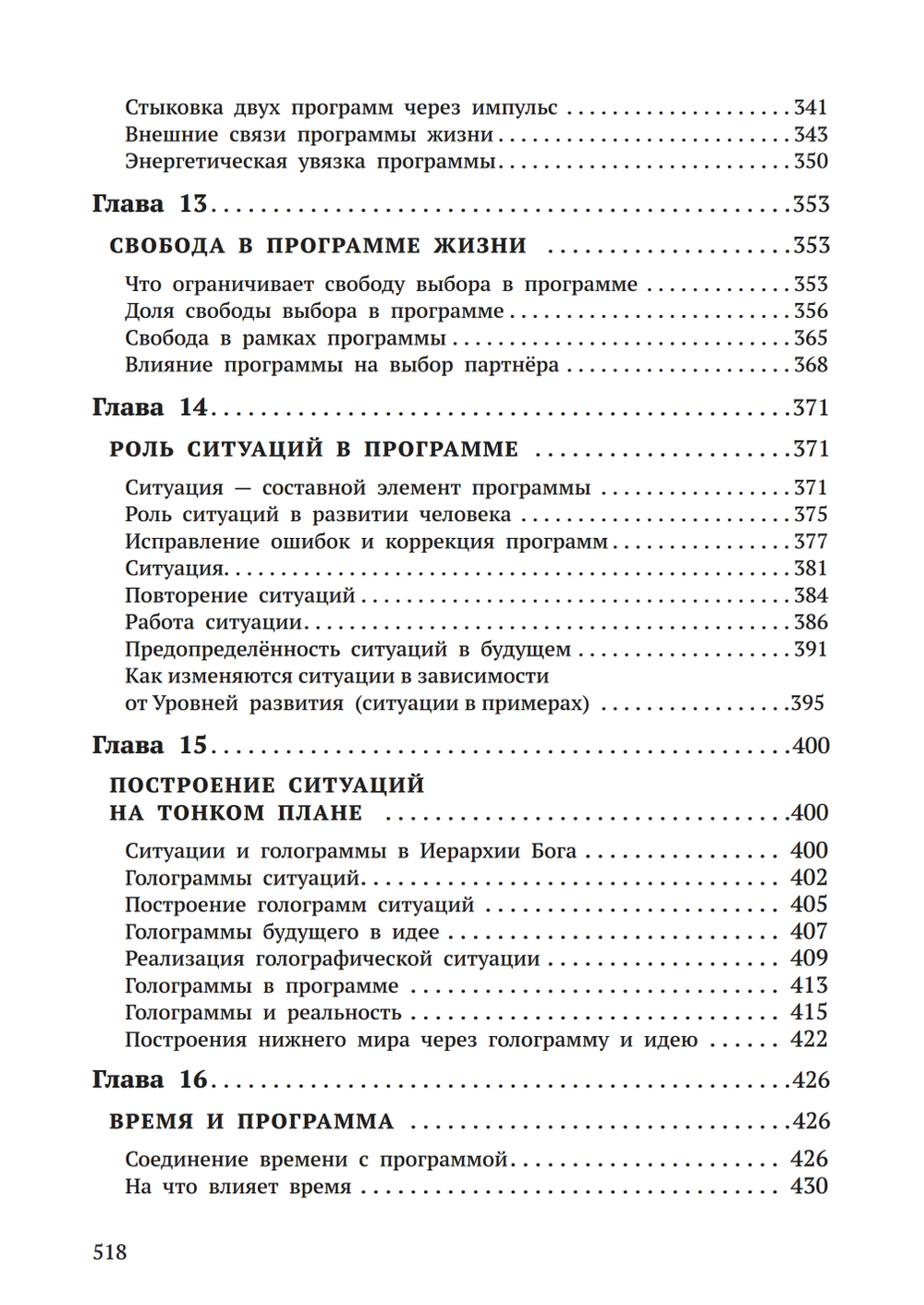 Рок, судьба, или роль программ в развитии